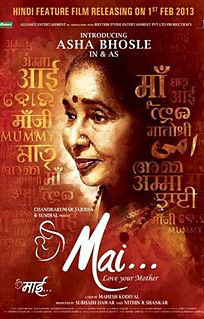 Screening of movie MAI was organized on 22nd December 2013
